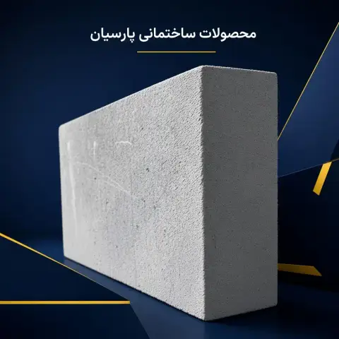 بلوک هبلکس (AAC)