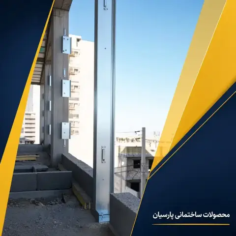 وادار میانی H گالوانیزه